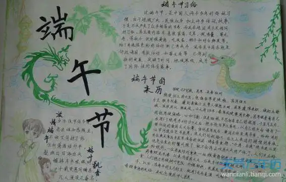 2020端午节手抄报简单漂亮2020端午节手抄报好看的图片