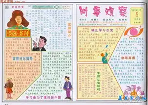 雷锋手抄报手抄报
