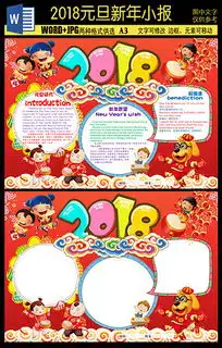 doc新年祝福语英语