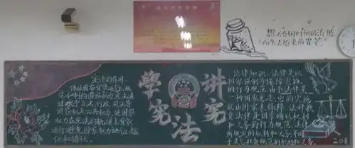 珍爱生命主题黑板报评比活动