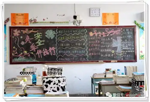 武邑职教举办冬季安全伴我行主题板报评比活动
