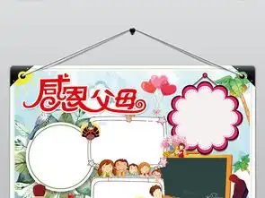 感恩手抄报简单又漂亮模板