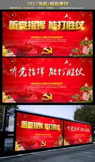 psd部队安全板报psd格式部队安全板报素材图片psd部队安全板报设计模板我图网