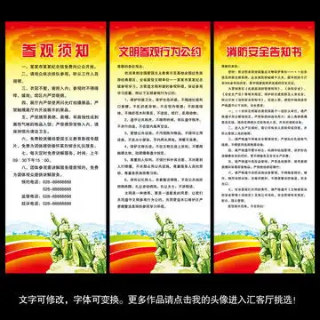 消防安全告知书设计模板下载宣传展板模板素材下的消防类展板设计模板
