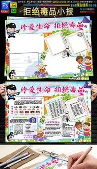psd毒品的种类psd格式毒品的种类素材图片psd毒品的种类设计模板我图网