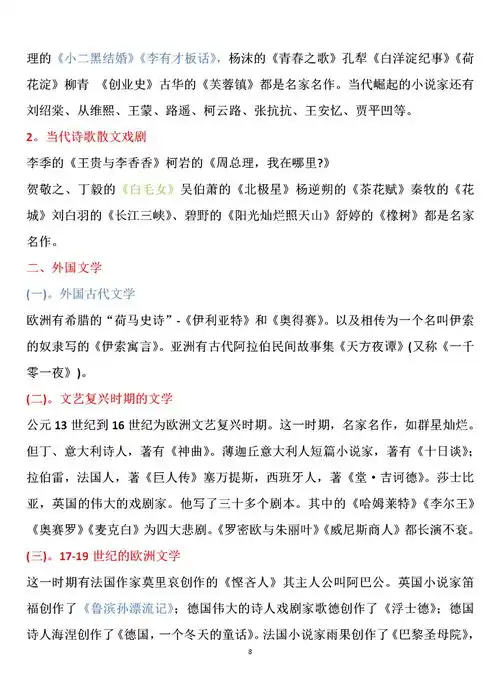 高中语文文学常识归纳总结,实用的记忆方法分享,零基础一遍就会