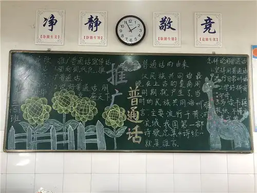 同讲普通话,携手进小康屯溪现代实验学校第23届推普周活动精彩纷呈