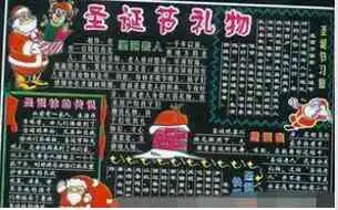圣诞节黑板报圣诞看电影