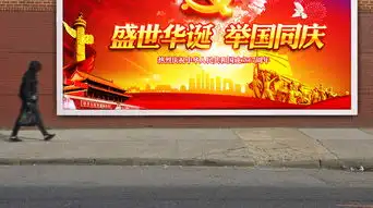 庆祝十一国庆67周年宣传海报展板舞台背景图片设计素材高清psd模板下载54.73mb党建舞台背景大全