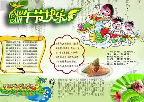 端午节手抄报简单漂亮端
