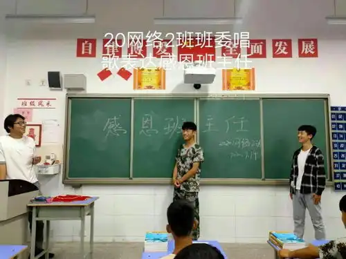 品味幸福感悟成长丨第一届班主任节之缤纷板报营氛围主题班会诉衷肠