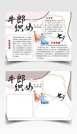 节日黑板报简单手抄本