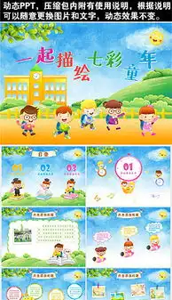 mp4手绘板报mp4格式手绘板报素材图片mp4手绘板报设计模板我图网