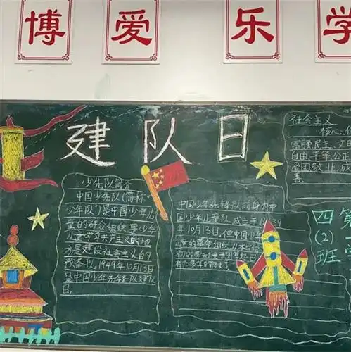 周浦育才学校争做新时代好队员庆祝建队日系列活动