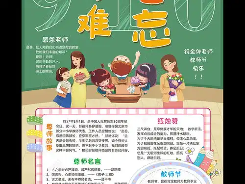 简单的感恩黑板报图片感