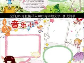 音乐小报读书科技环保文明礼仪电子手抄报图片素材psd模板下载114.41mb艺术手抄报大全学科手抄报