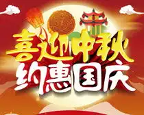 中秋节素材图片,中秋节素材图片素材大全