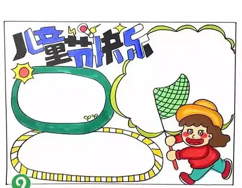 强势来袭六一儿童节手抄报模板内容素材老师家长再也不用担心啦