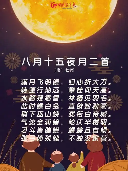 中秋至,陪孩子读读这15首中秋诗词,意境太美了