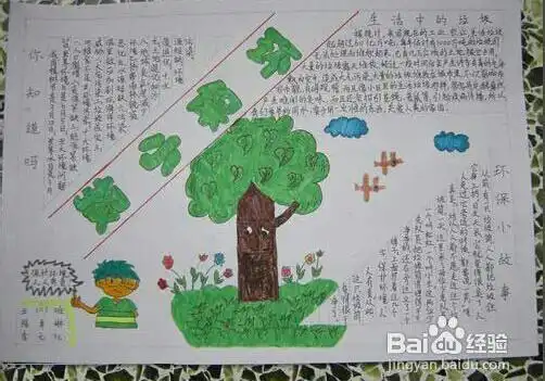 大自然手抄报大全简单出