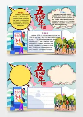 图片素材高清五四青年节背景图片设计下载熊猫办公