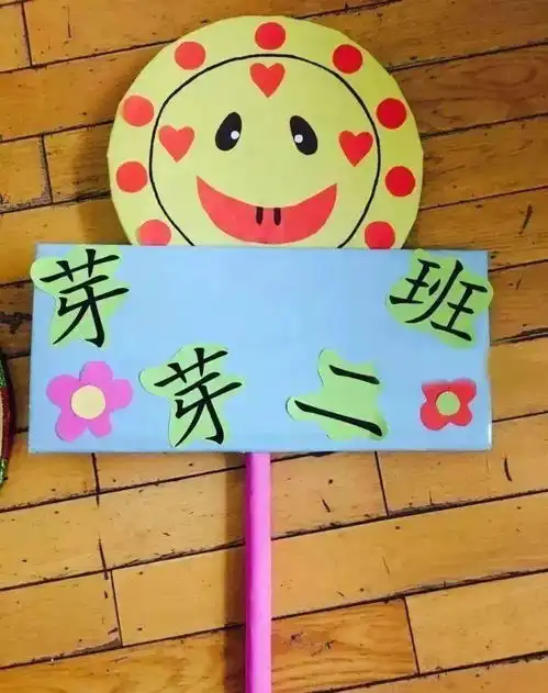 9月开学季,班级布置,班牌设计就应该这么做