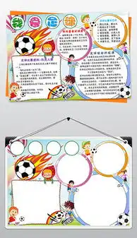 doc运动的卡通图片doc格式运动的卡通图片素材图片doc运动的卡通图片设计模板我图网