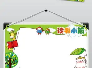 卡通学校设计作业素材读书手抄小报模板图片psd下载21.05mb课文阅读手抄报大全读书手抄报
