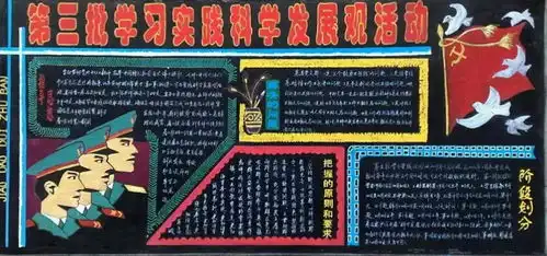讲述那些年,我们描绘着黑板报,也描绘着人生路