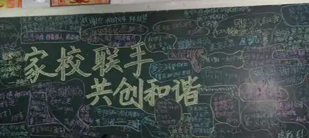 爱的合力家庭和学校教育的统一