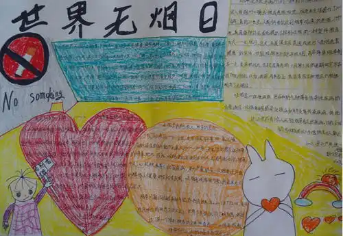 世界无烟日手抄报内容吸烟促绝经提前