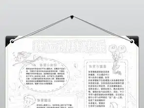 我运动我快乐小报体育运动会健康足球篮球手抄小报素材图片worddoc模板下载2.47mb体育知识手抄报大全体育手抄报