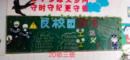 濮阳市职业中等专业学校积极开展校园防欺凌专题教育