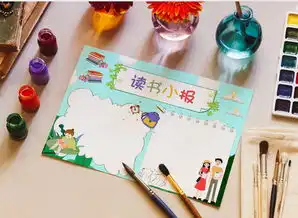 读书简约学习教育课堂阅读小报手抄报word模板下载熊猫办公