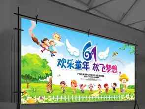 六一儿童节海报展板舞台背景图片素材psd设计图下载夏季促销海报季节促销海报大全编号16486305