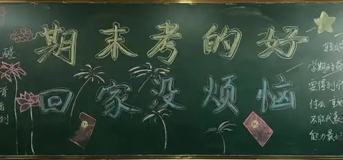 厉兵秣马,期末备考进行时
