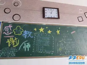 我们的节日,我们的幸福记郑州61中教师节系列庆祝活动