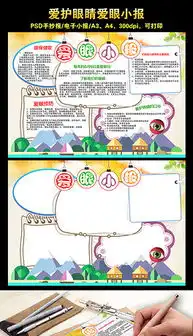 psd环保黑板报素材psd格式环保黑板报素材素材图片psd环保黑板报素材设计模板我图网