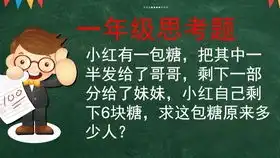 北师版数学一年级下互动课堂71阅览室课本p75页