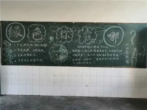 东坡区三苏镇小学开展纪念六五世界环境日暨2020年生态环境宣传教育月活动