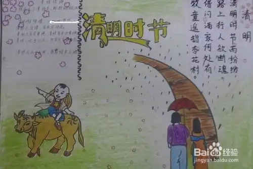 清明节手抄报2022诗词