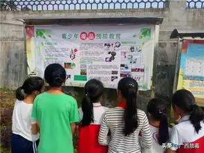 广西柳州市三江县丹洲镇中心校践行青少年毒品预防教育6.27工程活动