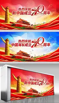 psd共和国纪念psd格式共和国纪念素材图片psd共和国纪念设计模板我图网