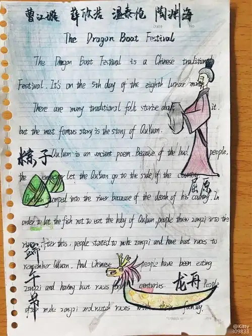 端午节,学生们妙笔生花,英语手抄报,张张都奇妙中国风小学