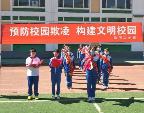 杜绝校园欺凌公检法司联动护航青少年成长
