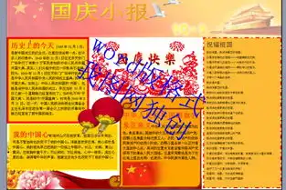 庆11黑板报五一