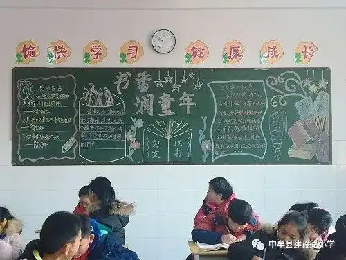 关于读书的黑板报内容书