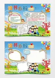 西游记手抄报手抄报