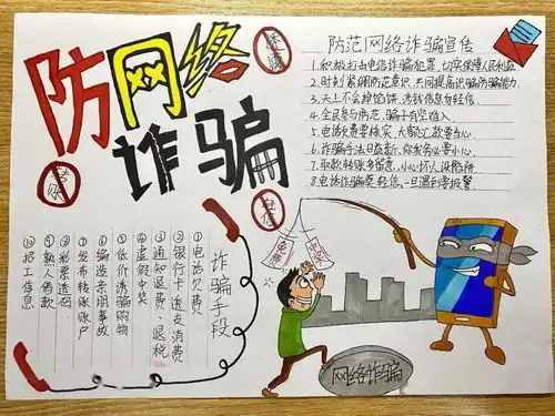 同心同行黑板报