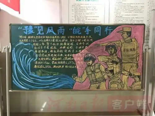 看了消防救援队留下的黑板报,让人不由泪目